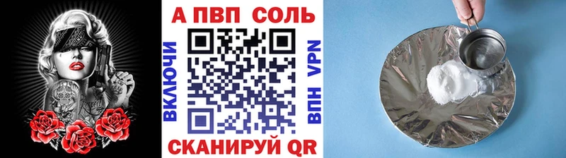 хочу наркоту  Арамиль  Альфа ПВП Соль 