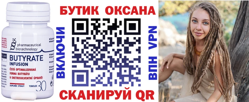 сколько стоит  Арамиль  БУТИРАТ бутандиол 