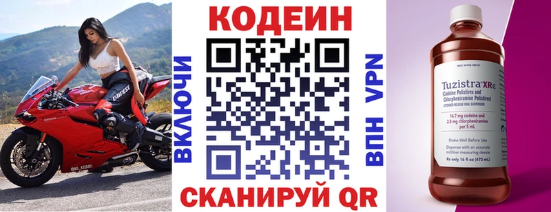 MEGA ССЫЛКА  Арамиль  Кодеиновый сироп Lean Purple Drank 