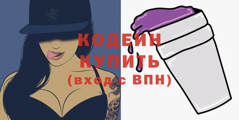 Codein Purple Drank  Арамиль 