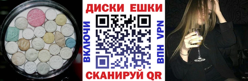 mega вход  Арамиль  ЭКСТАЗИ диски  купить наркотик 