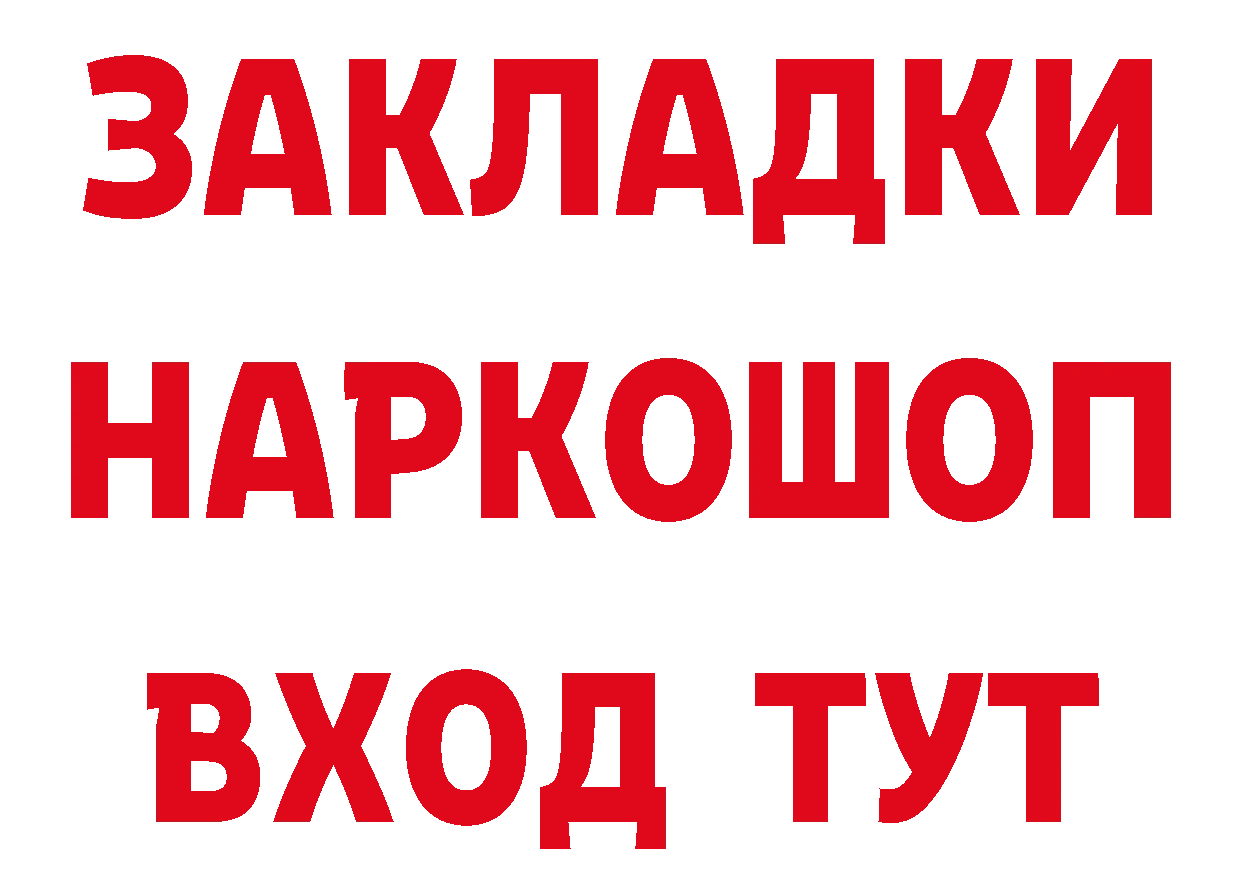 ГАШ хэш зеркало даркнет hydra Арамиль