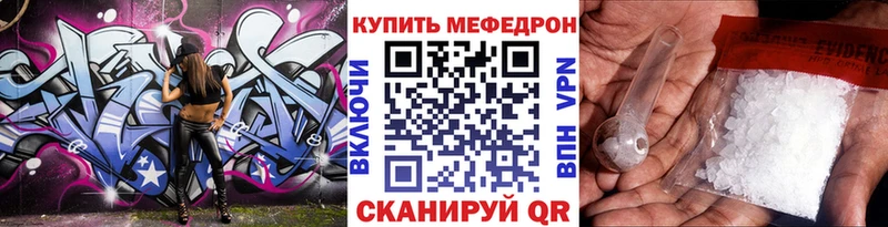 МЕФ мяу мяу  наркошоп  Арамиль 