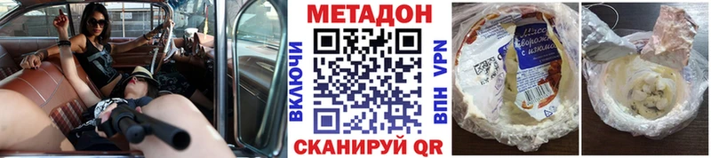 купить наркотики цена  Арамиль  МЕТАДОН methadone 